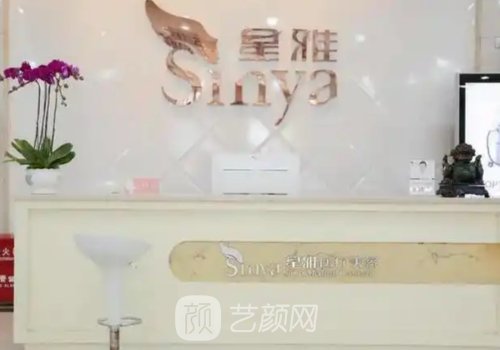 长沙星雅整形医院官网更