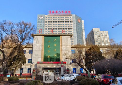 青海省人民医院割双眼皮