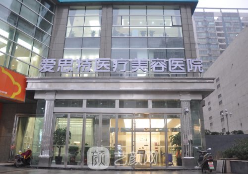 长沙爱思特和雅美点痣哪