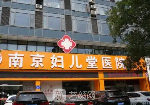 南京私密整形医院哪里最