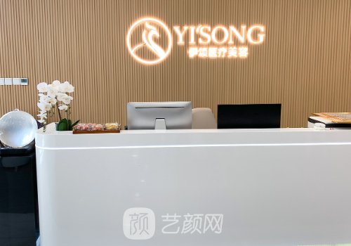 天津伊颂整形医院怎么样