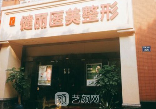 王科学微创去眼袋多少钱