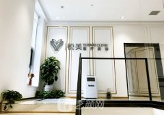 天津悦美整形医院地址更
