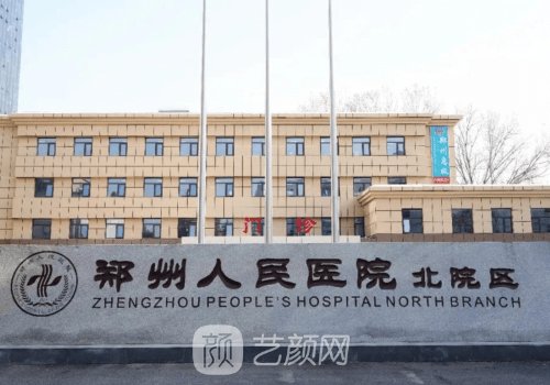 郑州人民医院隆鼻手术费