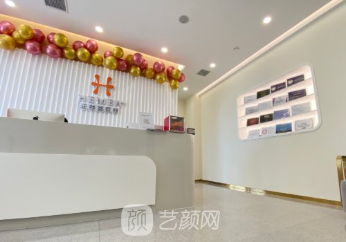 北京禾美嘉整形医院官网