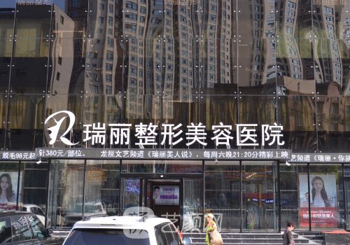 哈尔滨拉皮手术哪家好?高