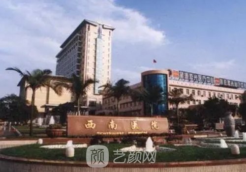 重庆西南医院植皮手术多