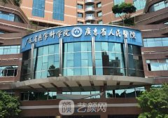 广州奥美定取出医院有哪