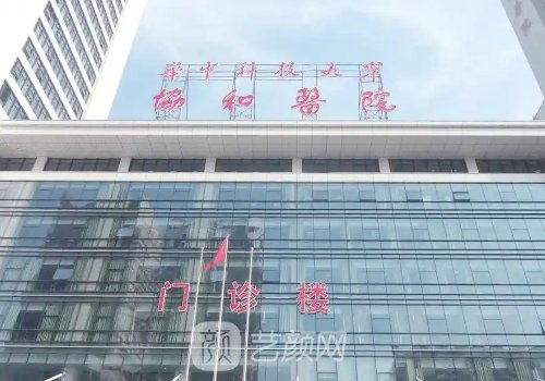 武汉唇腭裂口腔修复医院