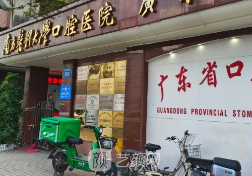 广州正颌手术找什么医院