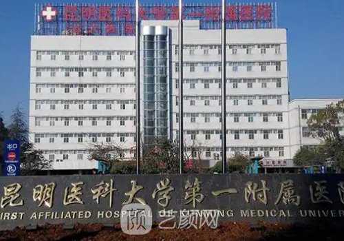 昆明丰胸选哪家医院好?排