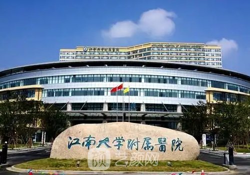 江南大学附属医院双眼皮
