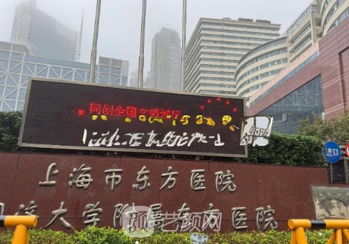 上海拉皮手术哪位医生最