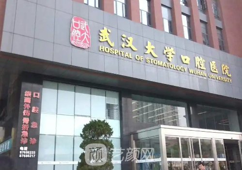 武汉唇腭裂修复哪个医院