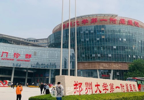 郑州唇腭裂医院哪个好?郑