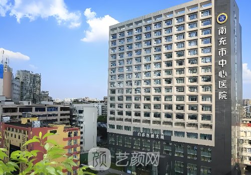 南充中心医院整形外科怎