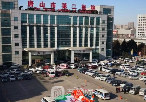 唐山二院整形科怎么样?医