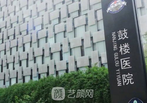 南京鼓楼医院双眼皮手术