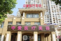 黄石中爱整形医院是正规医院吗？当然正规，附优势分析&医生介绍