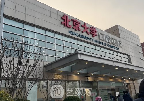 北京唇腭裂最好的医院更