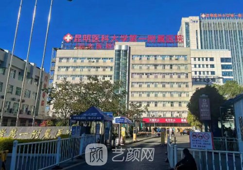 昆明丰胸医院哪家好?医科