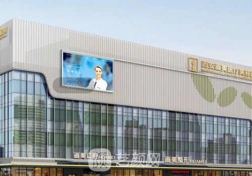 西安画美口碑怎么样?项目