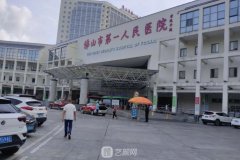 佛山割双眼皮好的医院有