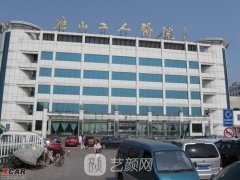 唐山有名的美容院有哪些