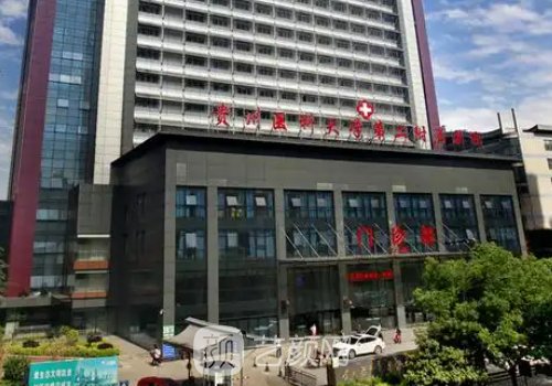 贵州医科大学第二附属医