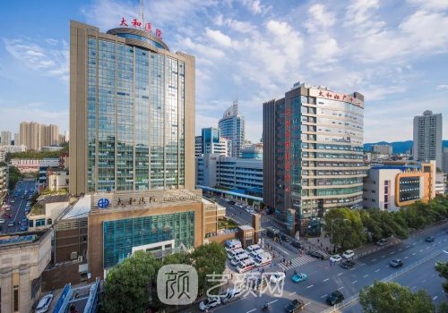 十堰太和医院整形科收费