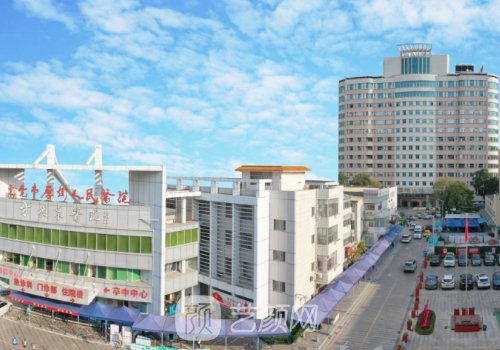 东莞厚街医院整形美容科