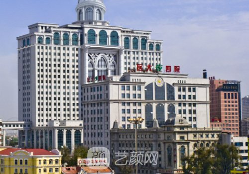 哈医大四院整形美容科怎