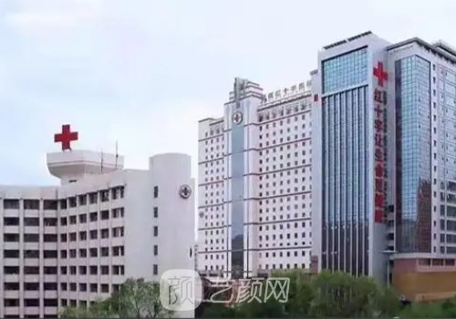 青海红十字医院整形美容