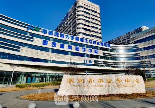 北京积水潭医院植发价格