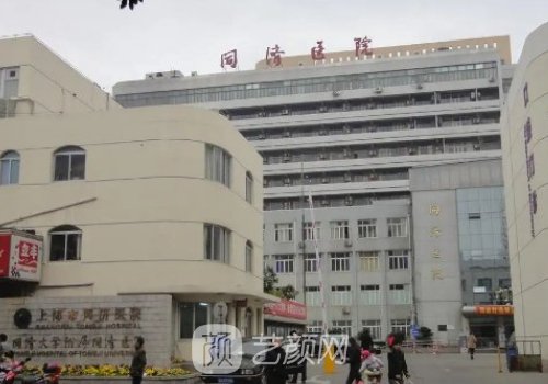 上海同济医院整形美容外