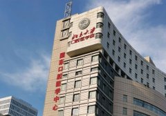 北京口腔医院排名：北大