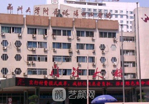洛阳市中心医院私密整形