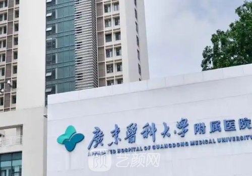 湛江附属医院整形科怎么