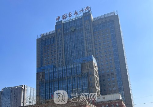 沈阳医大一院整形外科怎