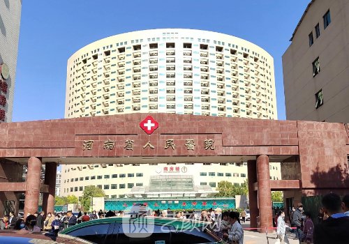 河南省人民医院整形美容