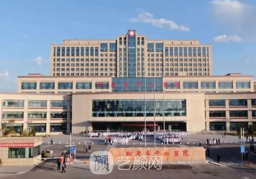 松原市中心医院整形科电