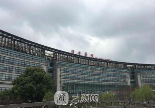 上海曙光医院整形外科怎
