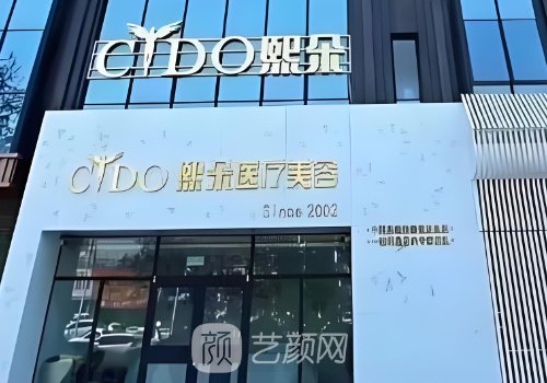 武汉熙朵植发医院怎么样