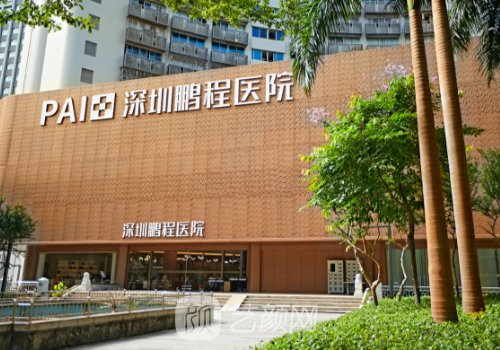 深圳鹏程植发和倍生植发