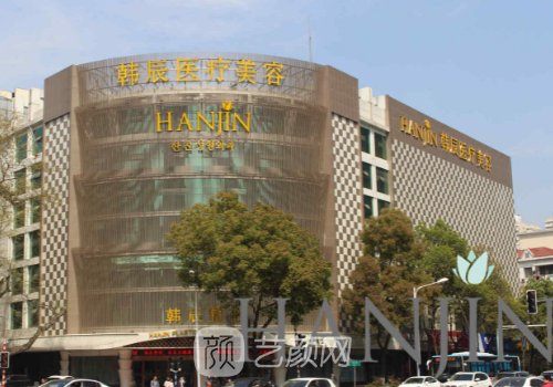 南京韩辰整形医院地址在
