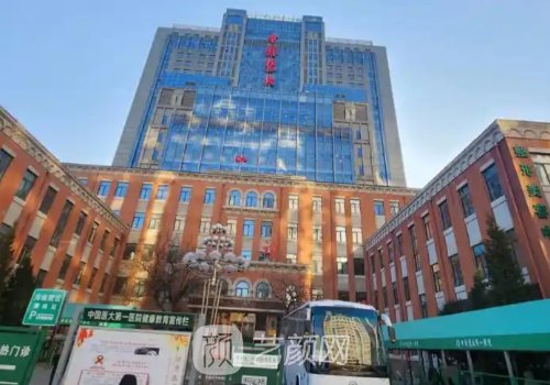 沈阳医大一院整形美容科