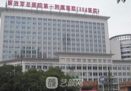 304医院整形美容科官网更