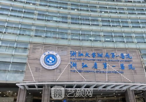 浙一医院沈向前割双眼皮