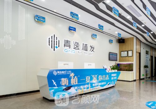 深圳青逸植发医院怎么样