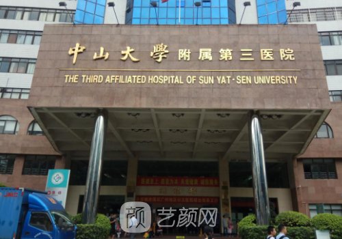 广州中山三院整形科怎么